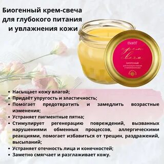 Крем свеча