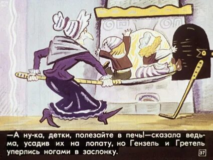 Полезай ка