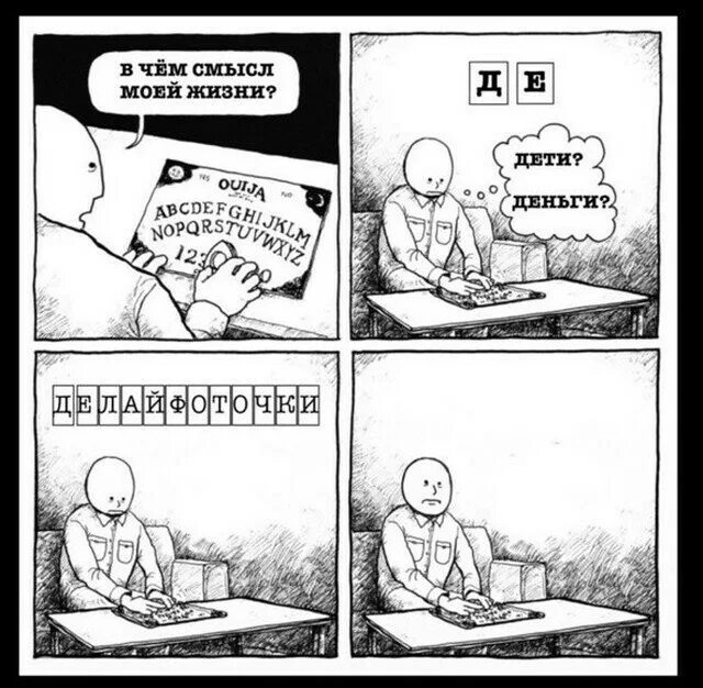 Где тут смысл