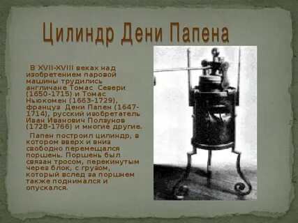 Машина дени