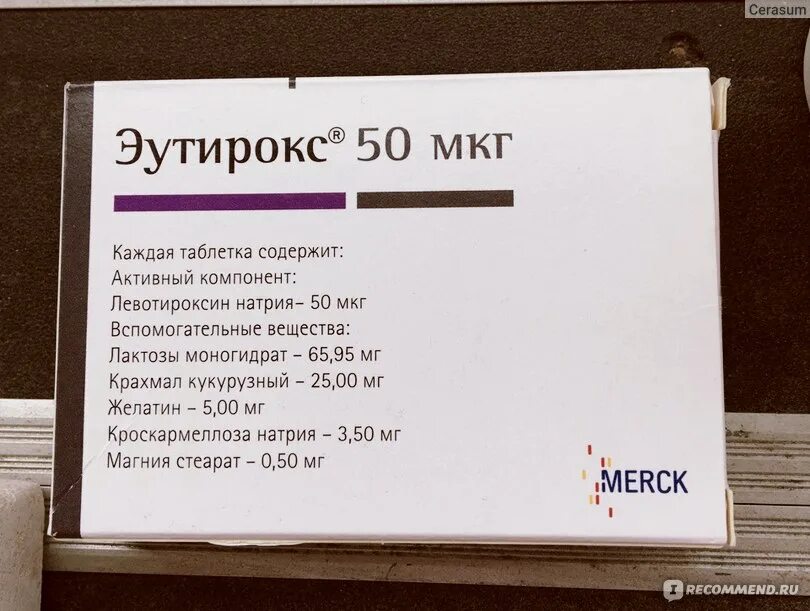 Эутирокс отзывы врачей. Эутирокс 50. Эутирокс 50 мкг Мерк Германия. Эутирокс таблетки 50 мкг. Эутирокс 88 мкг Мерк.