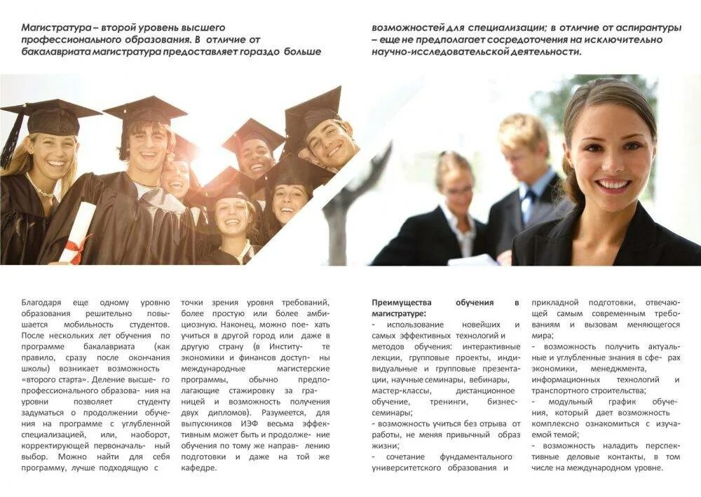 Магистратура это второе высшее образование или нет