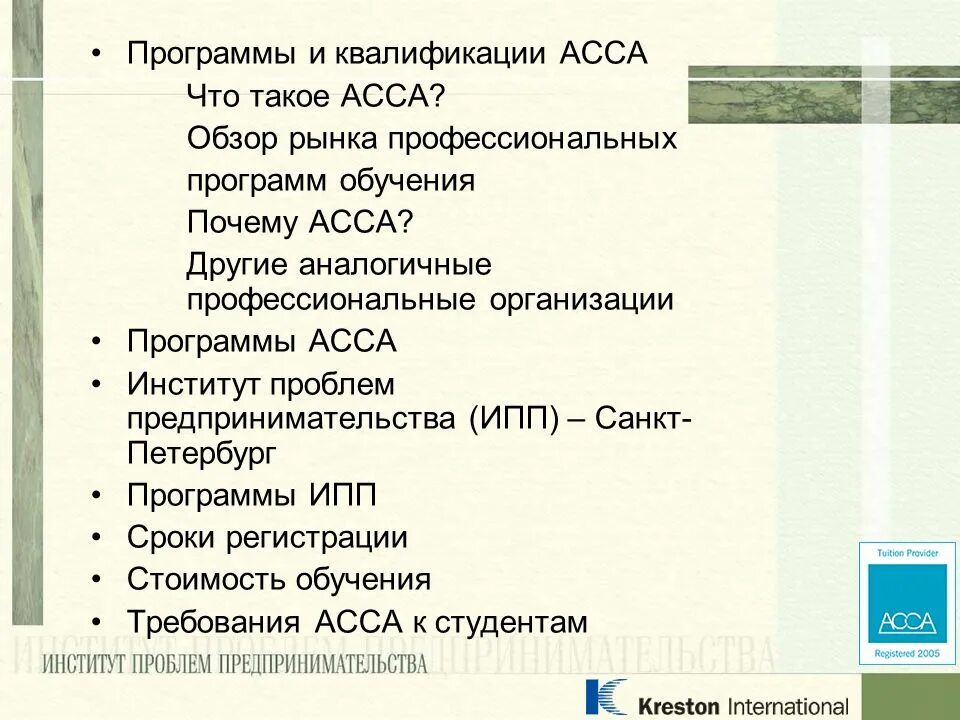 Почему асса. Программа асса. асса что это значит. асса почему такое название. ассчто обазначаетпоболезни.