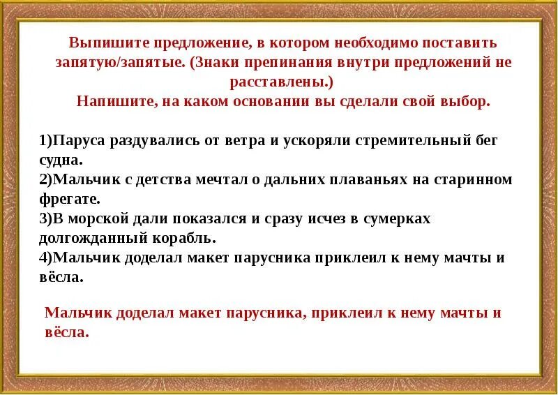 Выаишитепредложение в котором необходимо поставить запятую. Выпишите предложение в котором необходимо поставить запятую. Выпишите предложения в котором нужно поставить запятую. Выпишите предложение в котором необходимо поставить запятую запятые.