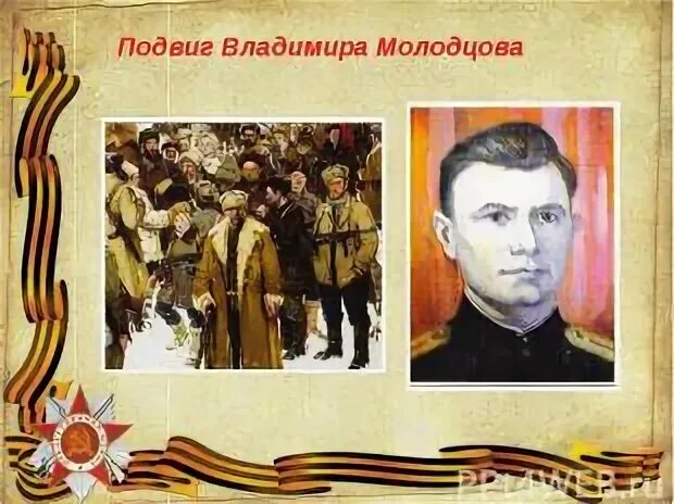 Подвиг владимира