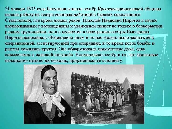 Сестры Крестовоздвиженской общины. Сестры милосердия Крестовоздвиженской общины. Пирогов и медицинские сестры.