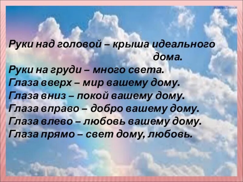 Крыша над головой 4