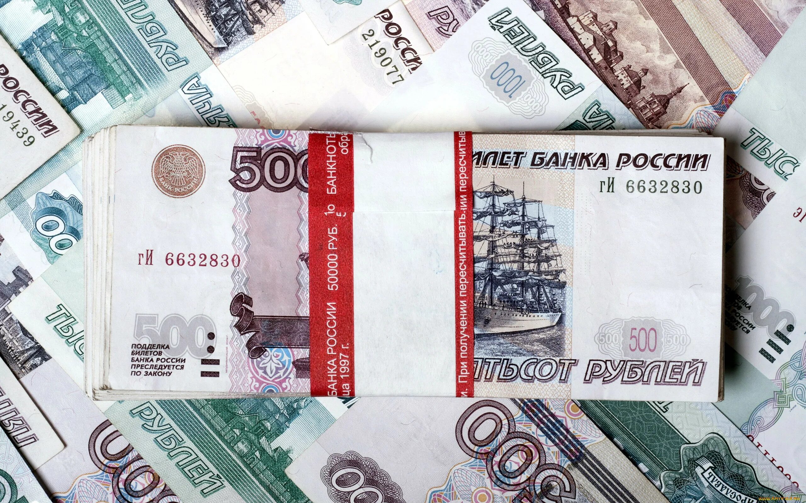 Деньги купюры. Рубли. Деньги богатство. Российские деньги.