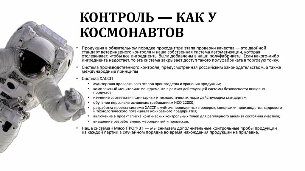 Какой возраст должен быть у космонавта. Какой возраст должен быть у космонавта