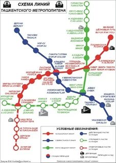 Схема карты метро ташкент