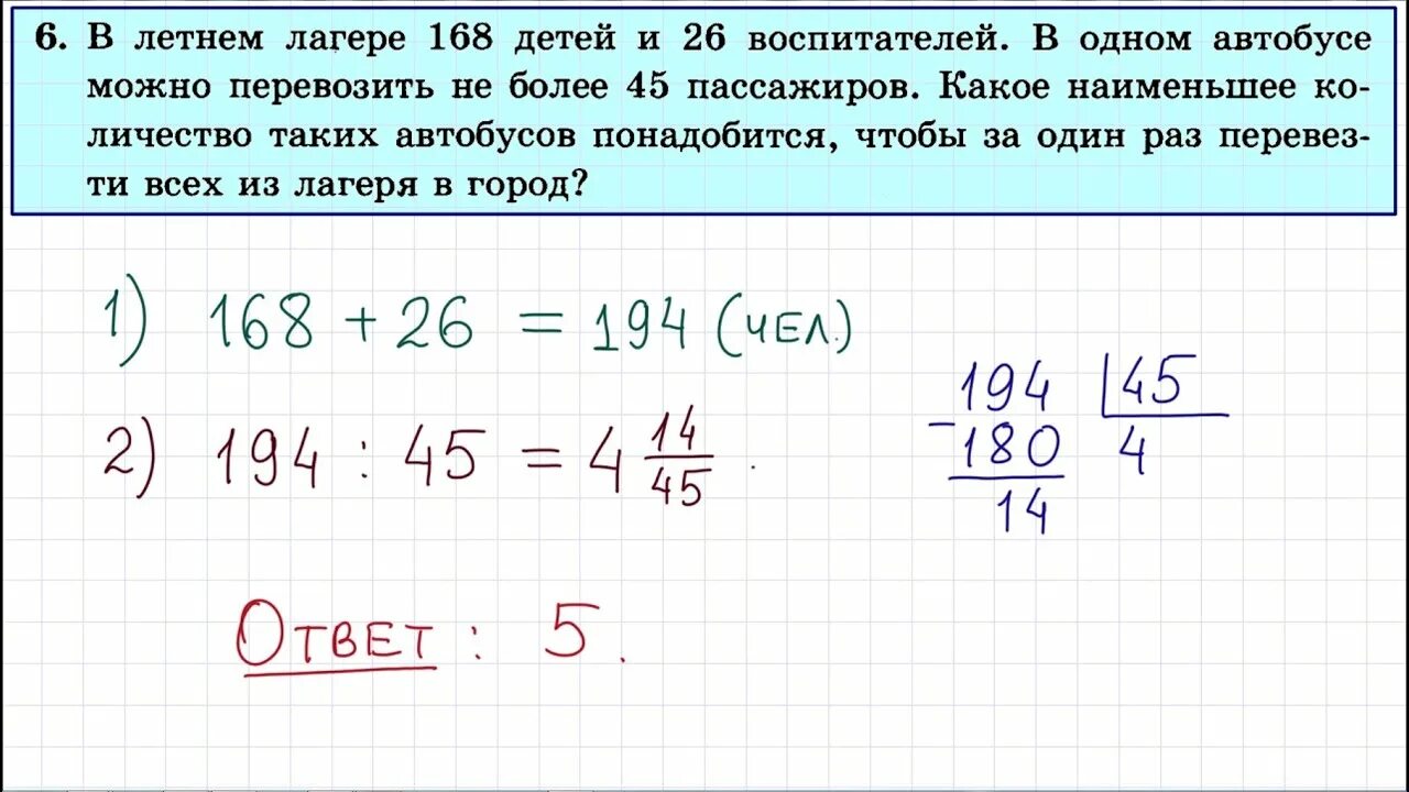 Математика база 6 задание. 6 Задание ЕГЭ математика база. ЕГЭ Базовая математика задача 6. ЕГЭ Базовая математика задание 1. ЕГЭ задание 6 матем база.