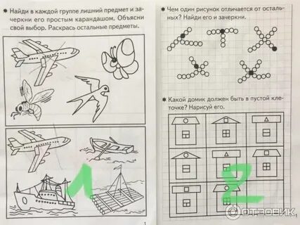 Рабочая тетрадь развиваем внимание и логическое