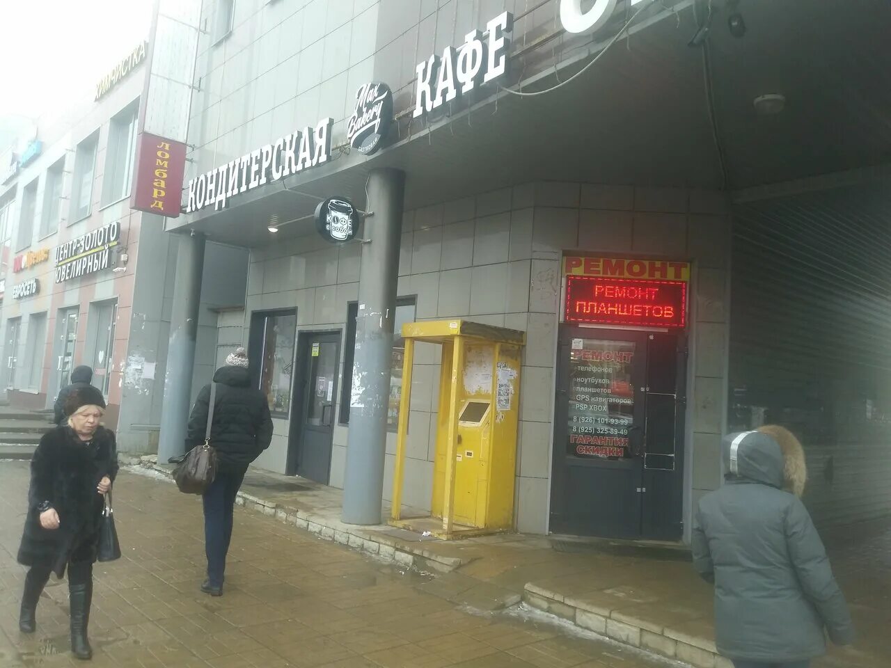 Циолковского 13. Почта лобня ленина 5 график работы. Лобня, ул. Мфц город лобня ленина 5. Почта банк на ленина.