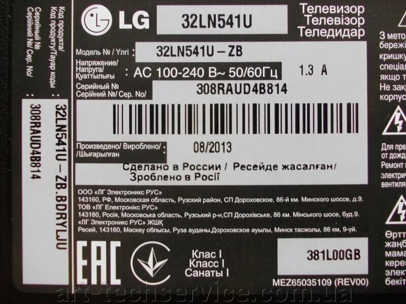 Телевизор 32 lg 32lq63806lc