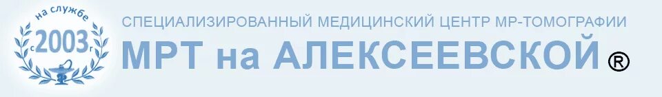 Матис алексеевский проезд. Центр мрт на алексеевской. матис медицинский центр. медицинский центр матис в железногорске курской области. клиника эксперт железногорск курская область телефон.