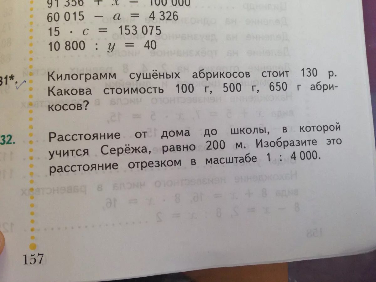 75 рублей килограмм. 100 Кг 100 грамм. 1 Килограмм 500 грамм. Задачи на граммы и килограммы. 1 Кг 100 гр.