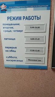 Пенсионный лазаревское номер телефона