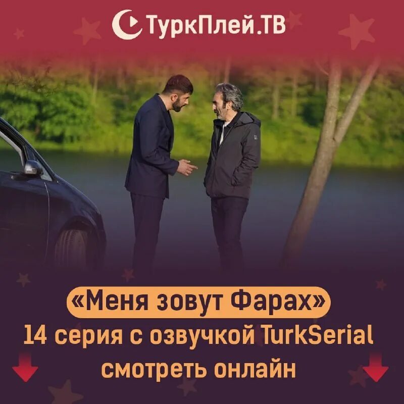 ответы на вопросы меня зовут фарах