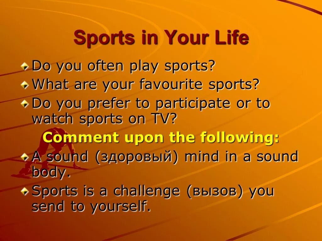 What sports do you do regularly. What is Sport. What are your favourite Sport. What is your favourite Sport. What are your favourite Sports ответ.