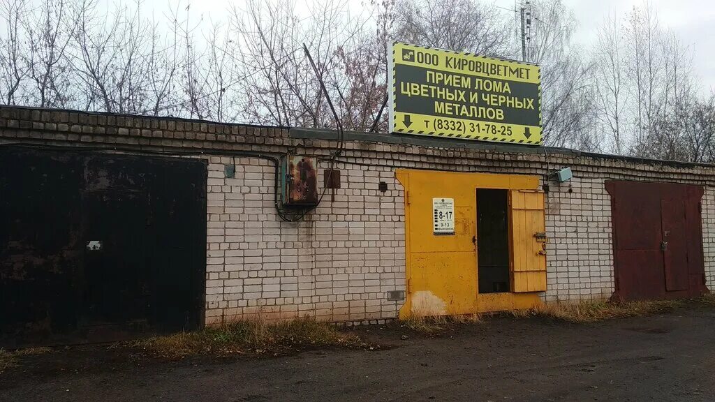 Прием металла в невьянске. Ул красноармейская 2 апшеронск. Приём металлолома в невьянске. Вторчермет невьянск. Металлоприемка красноармейский.