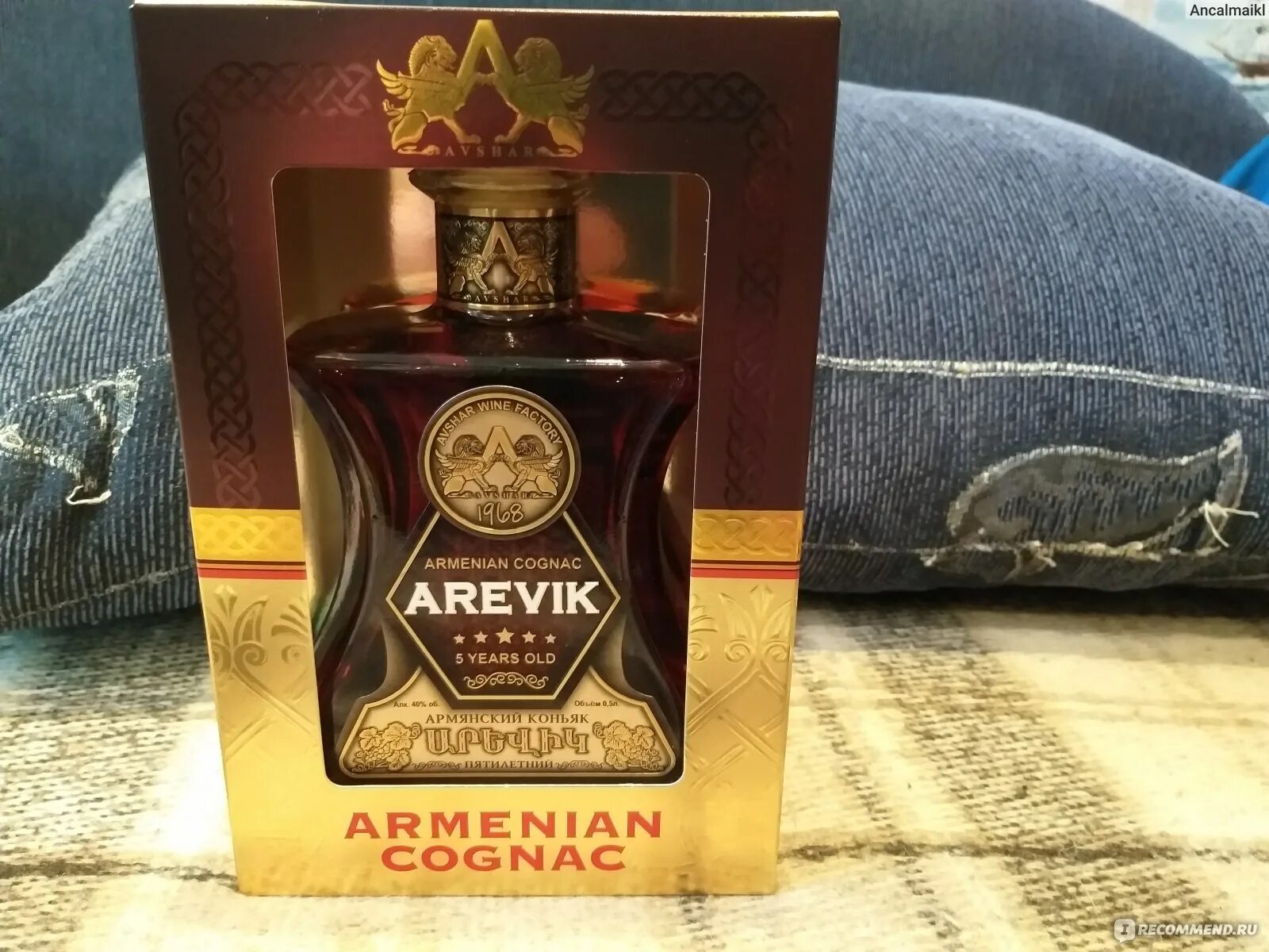 Армянский коньяк Arevik. Армянский коньяк Armenian Cognac Arevik. Arevik коньяк 5. Армянский коньяк Arevik 5.