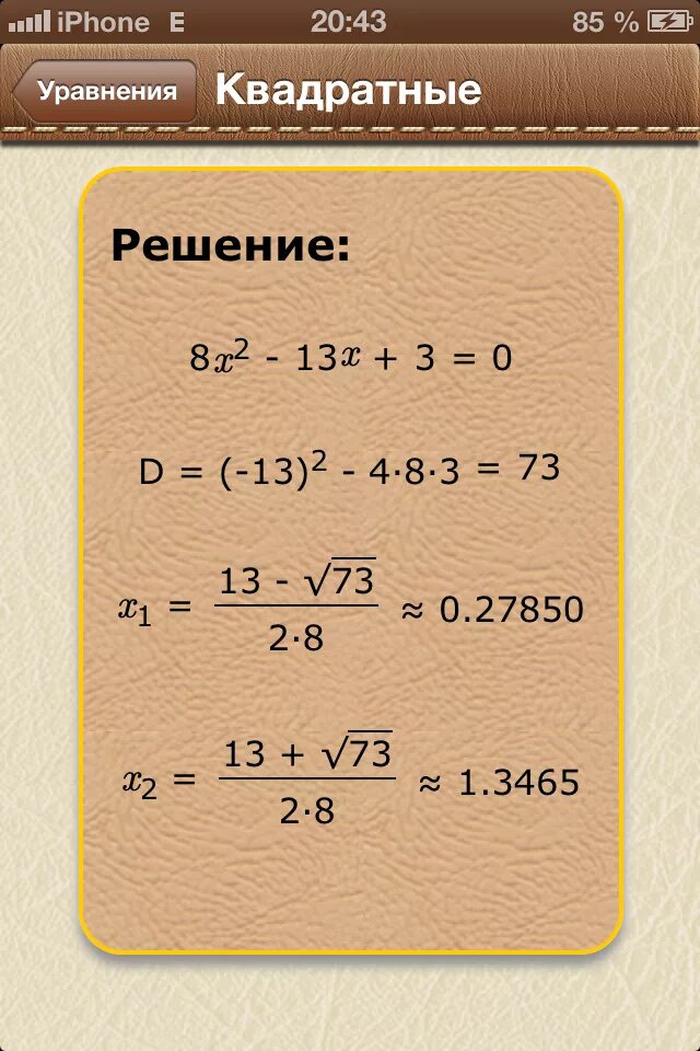 5х 13х. Квадратное уравнение х2-х=0. Х2+8х-13=0. Решение квадратных уравнений -х2-х+12=0. Дискриминант х2-х-2х=0.