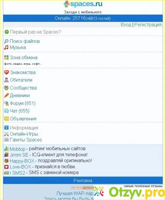 Спакес. Спакес.ру зона. Спкке. Spaces зона обмена. Spaces de