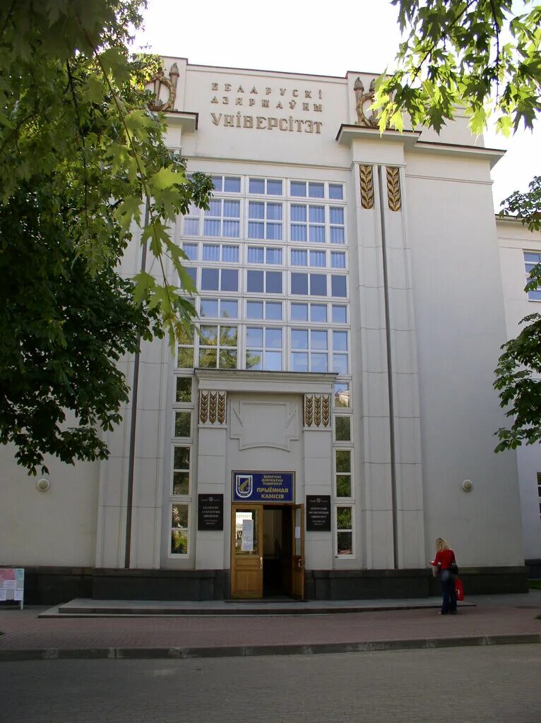 факультет геоинформатики логотип. ленинградская 16 минск. эмблема географического факультета мгу. факультет геоинформатики. факультет геоинформатики.