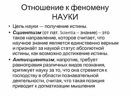 Феномен характера