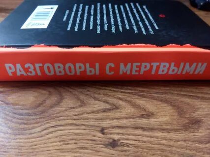 Книга разговоры