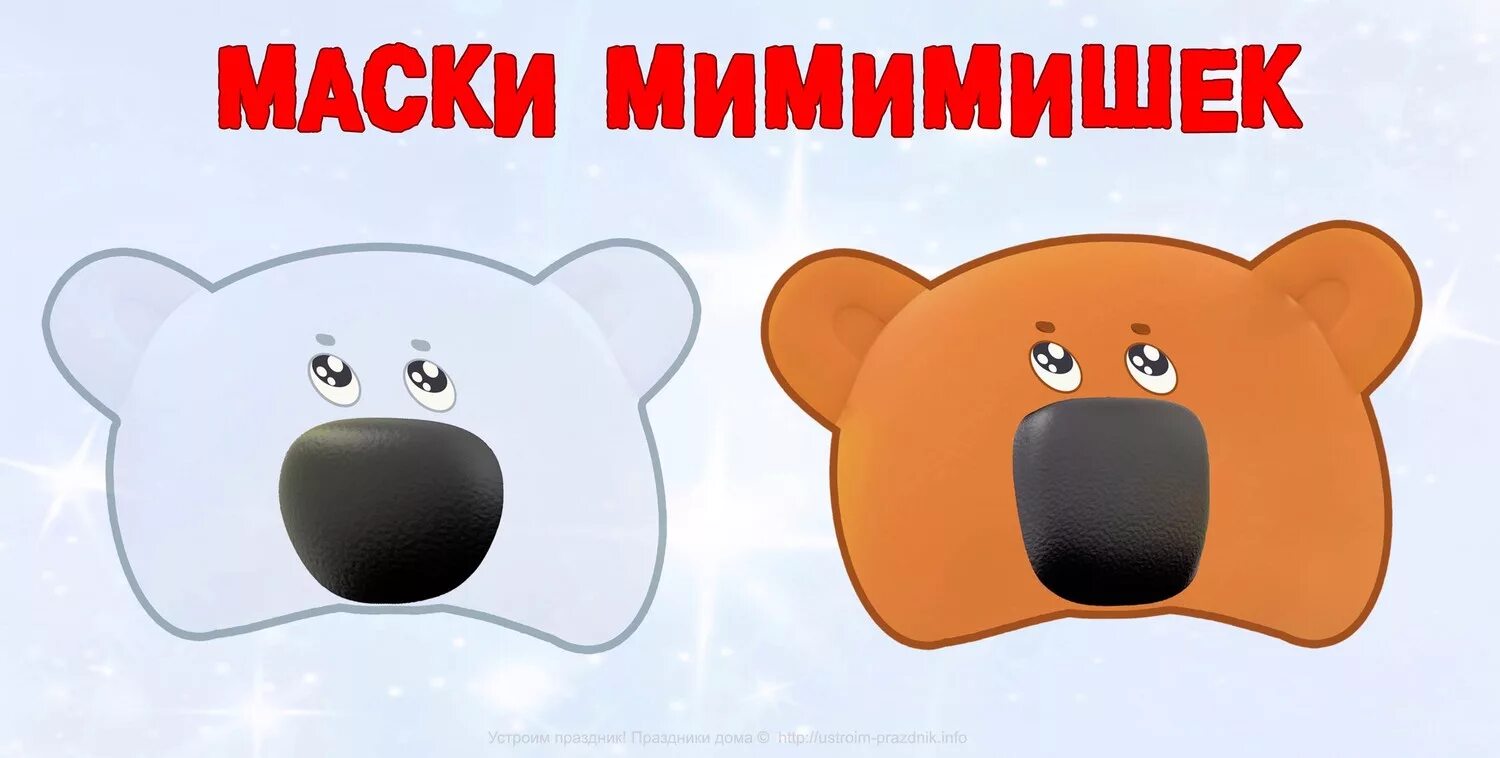 Мышка мимимишка