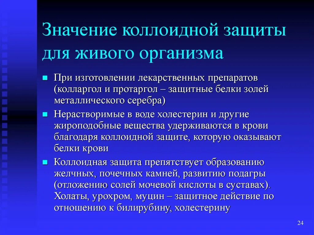 Что такое дестабилизация. Десенсибилизирующая препараты. Десенсибилизация терапия. Десенсибилизация терапия препараты. Плюсы и минусы физических упражнений.