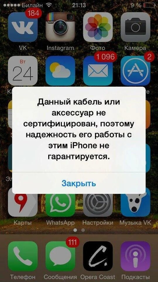 Почему айфон не видит зарядку. Данный кабель или аксессуар не сертифицирован. Аксессуар не поддерживается iphone. Не сертифицированный провод iphone. Айфон этот аксессуар вероятно не поддерживается зарядка.