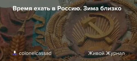 Пора ехать