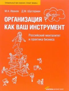 Книга организованы
