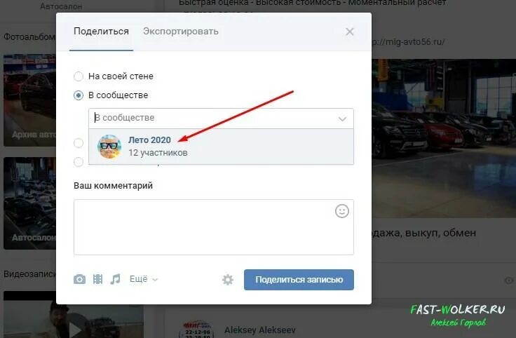 Репост что это значит простыми словами кратко. Репост. как сделать репост в контакте. что означает репост. репост это простыми словами.