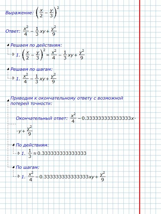 Выполните действия x+2/2x-4-3x-2/x2-2x. Выполни действия: -2xy²*3x³y³. Выполните действия x+3y2 3y2-x. 2/X-Y + 2/X+Y выполнить действия.