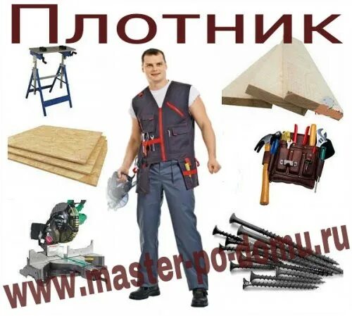 Профессия столяр. Плотник рисунок. Буквы плотник. Буквы плотник. Плотник это для детей.