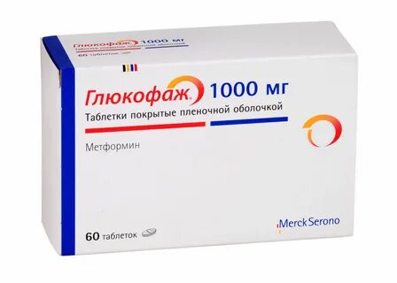 Таблетки глюкофаж от сахарного диабета отзывы