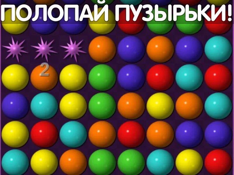 игра шарики 3 в ряд. линии 98. шарики по три пять в ряд. Lines 98 шарики линес. игра шарики 3 в ряд.