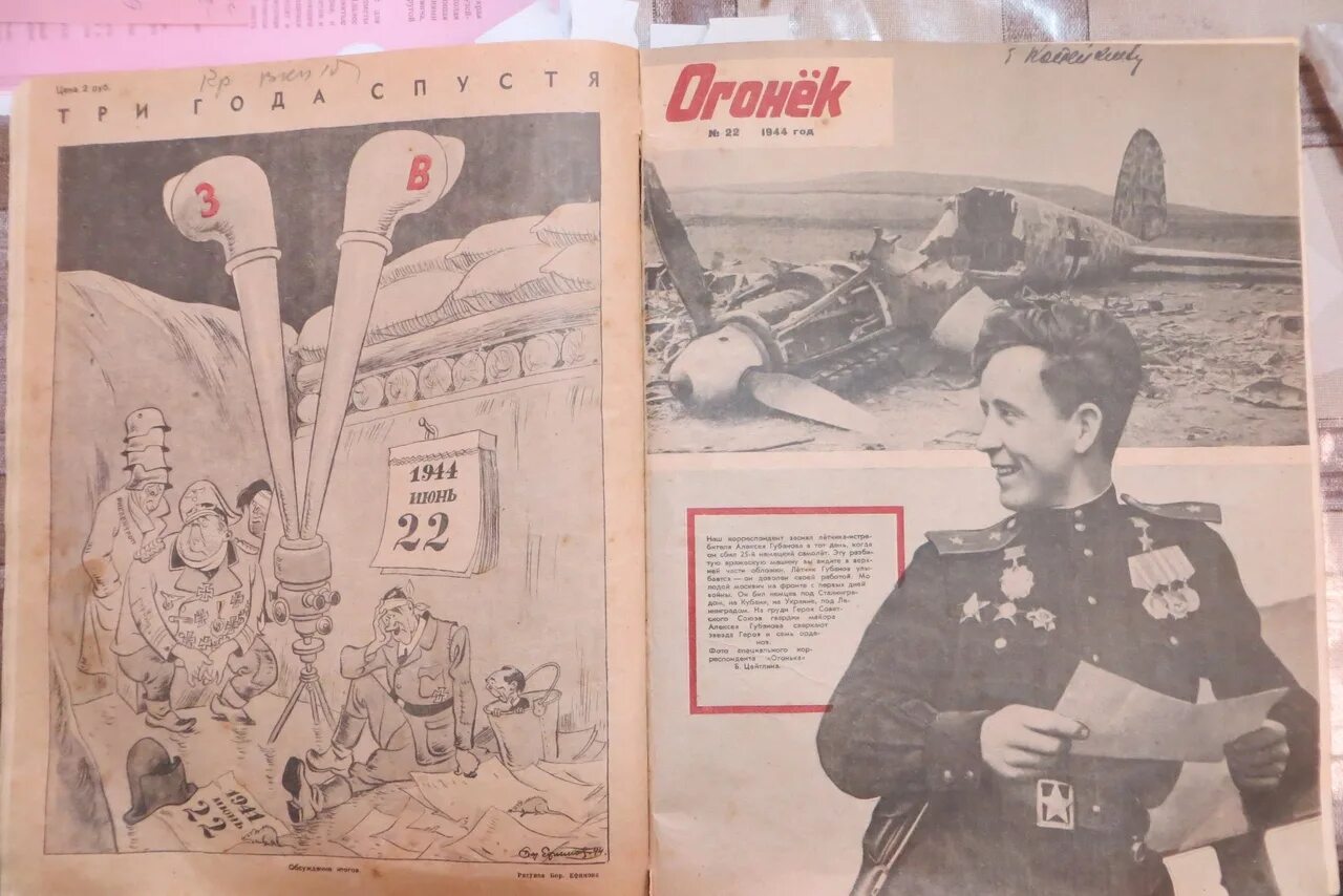 Летопись 1941 года. Журнал огонек. журнал огонек 1943. журнал огонек 1941 год. мешок журнал огонек 1944 года.