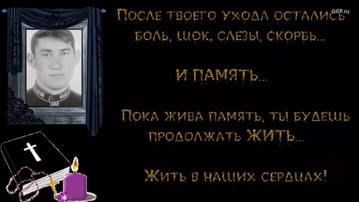 Песни в память о брате. Памяти брата посвящается. В память о брате. Память брату от брата. Вечная память братишка.