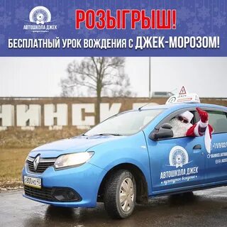 Автошкола джек