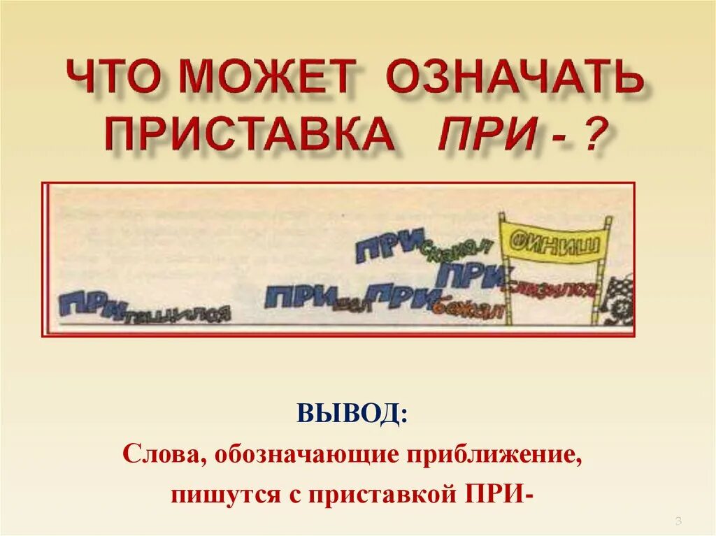 Могущий значение