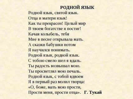 Стих русский язык 3 класс