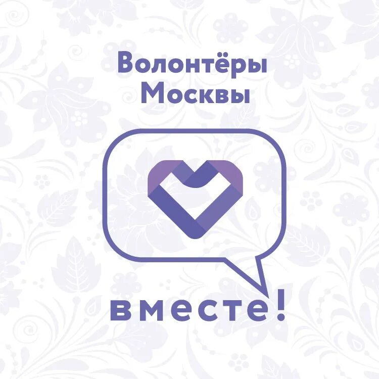Доброволец москва