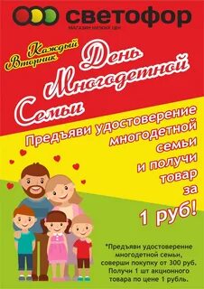 Светофор сеансы