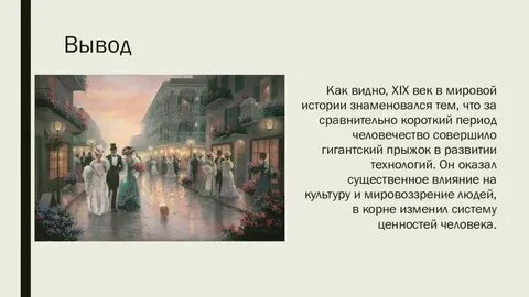 Самая короткая правда