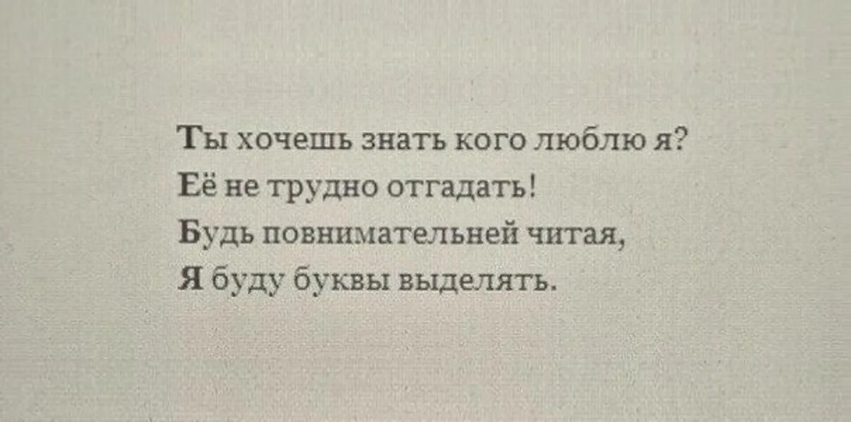 Знаю что хочешь читать