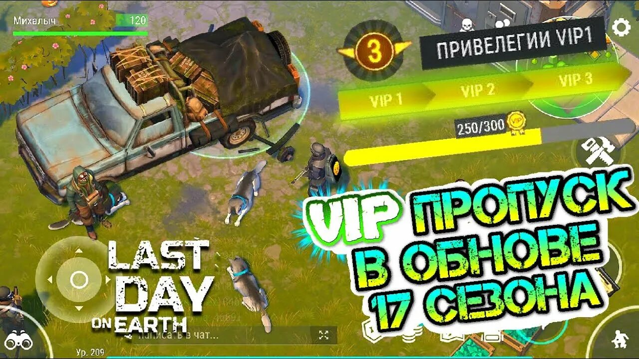 Last day on earth бензин. Last day on earth survival. Ldoe интерфейс. С 4 ласт дей. Ласт дей.